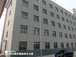 邢臺城關鎮政府辦公樓